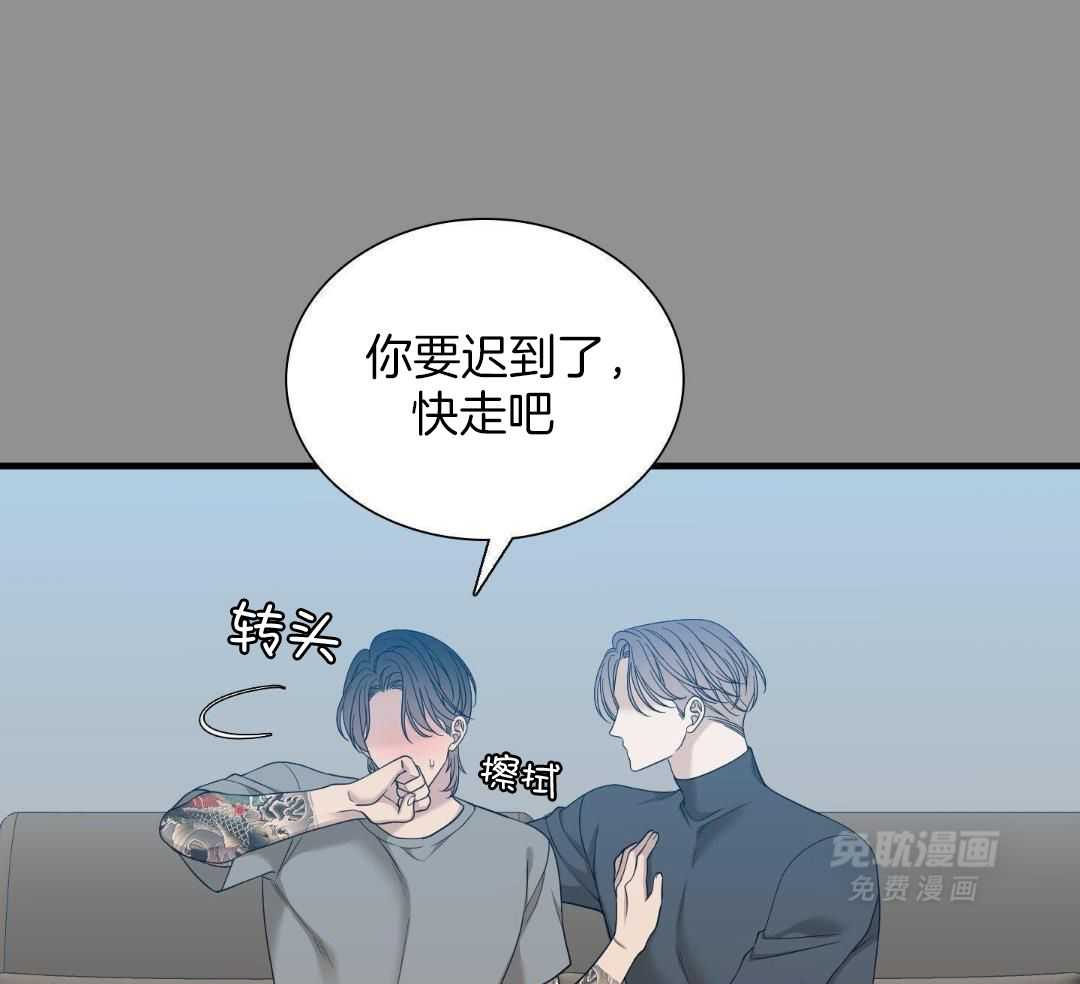 识人不清第77话图