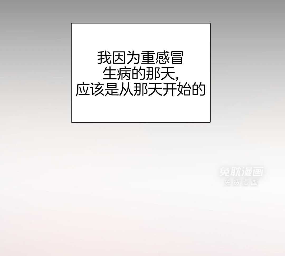 识人不清第82话图