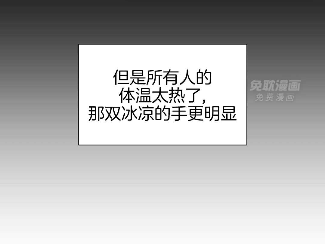 识人不清第82话图