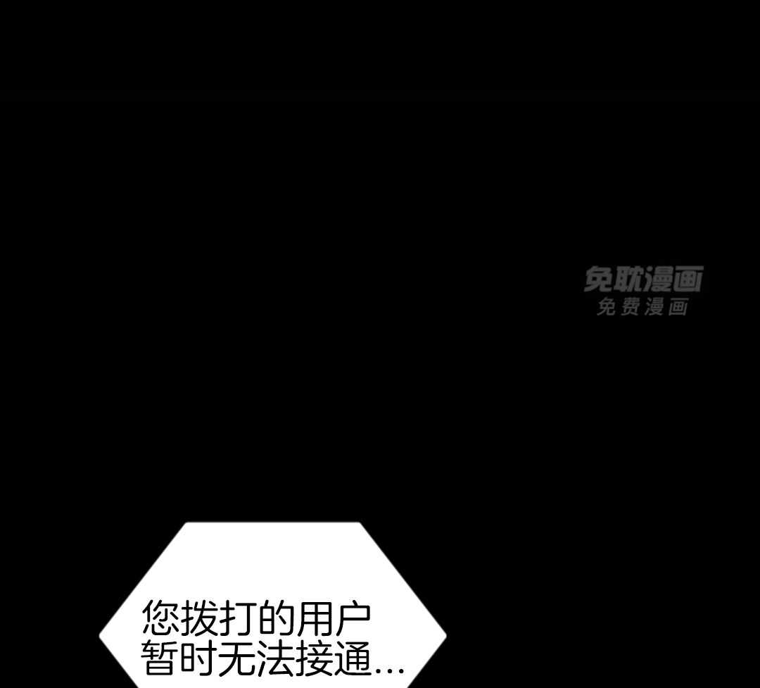 识人不清第84话图