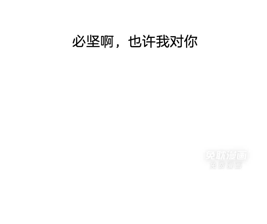 识人不清第84话图