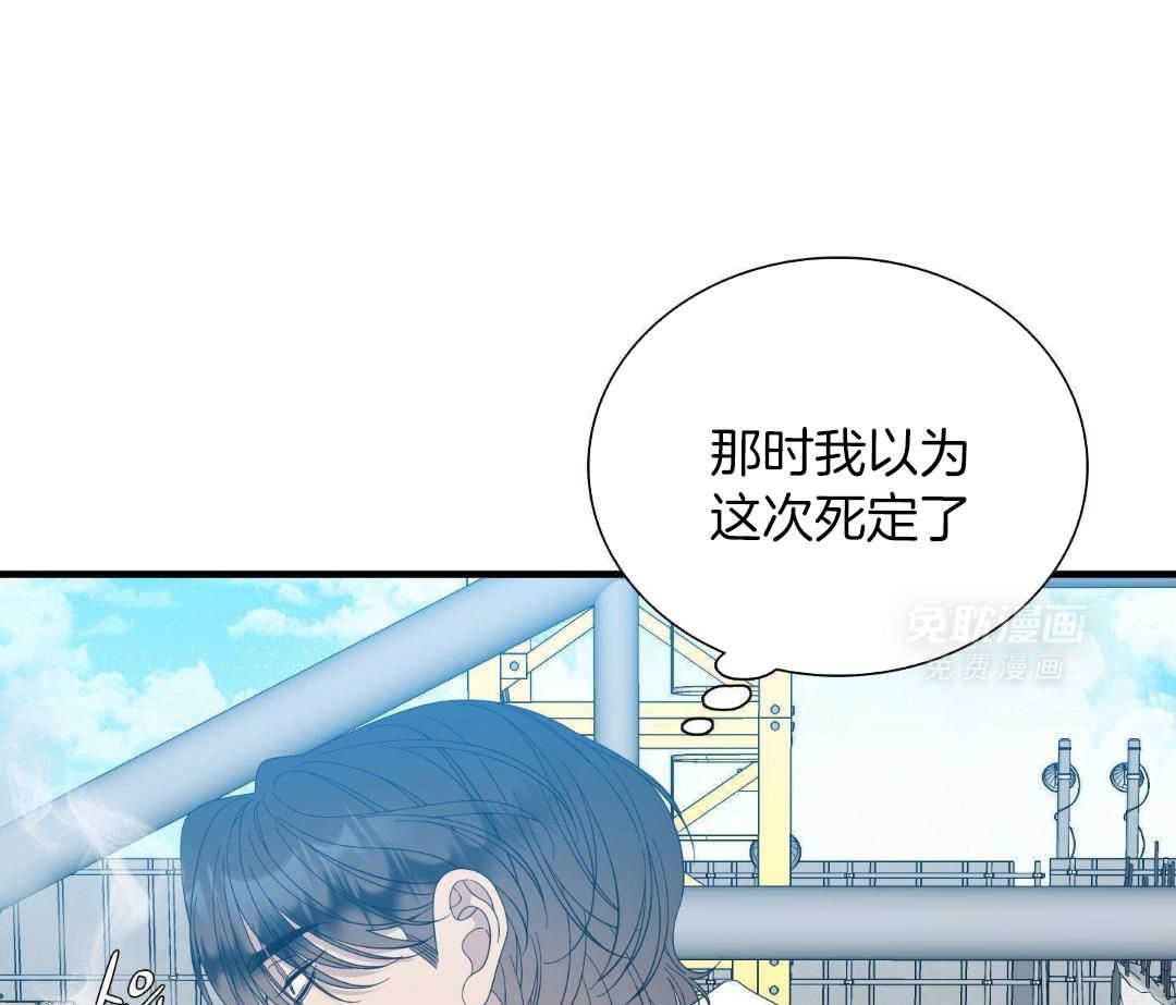 识人不清第89话图