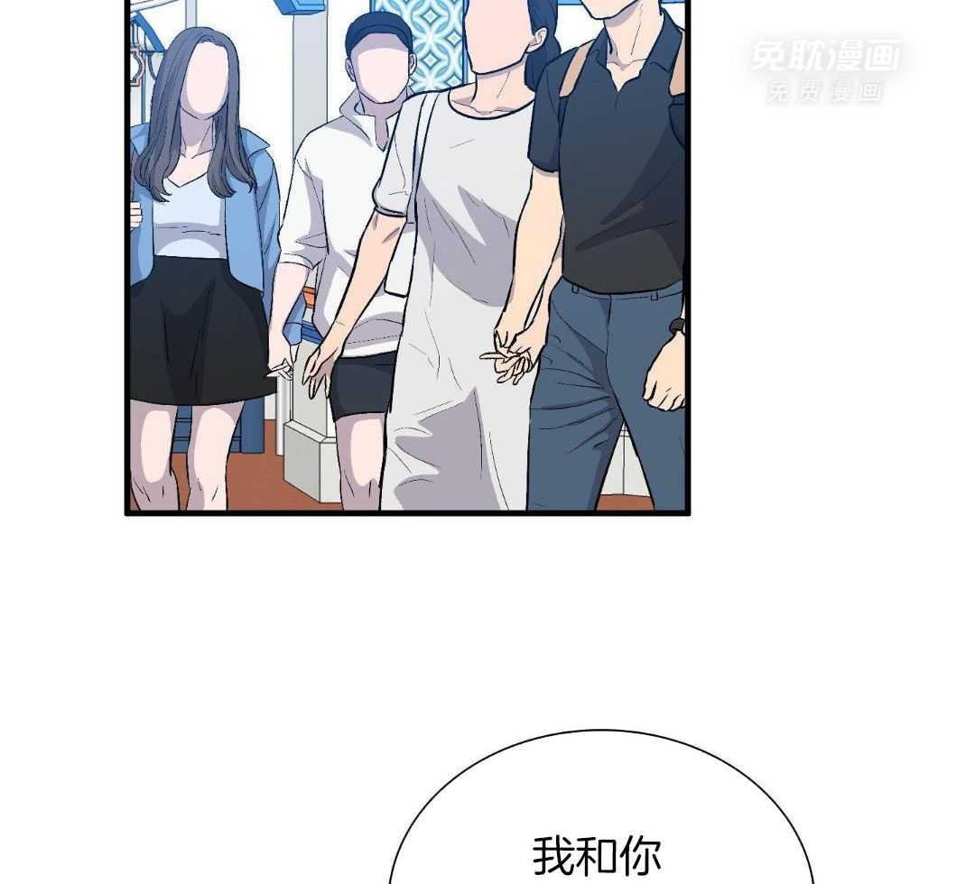 识人不清第90话图