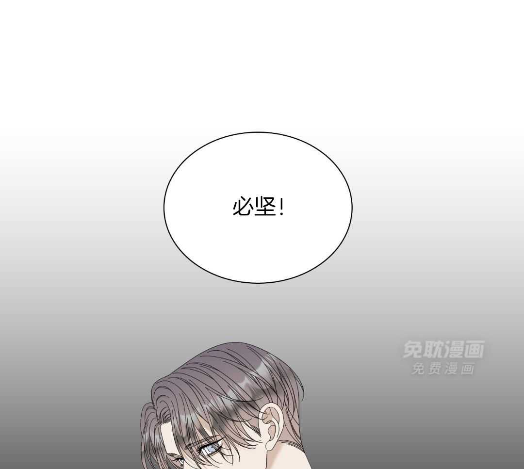 识人不清第94话图