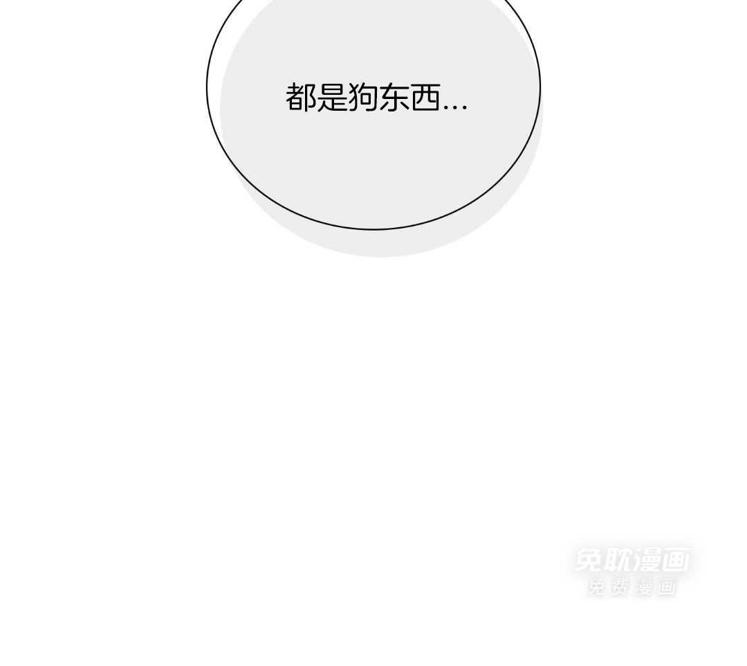 识人不清第94话图