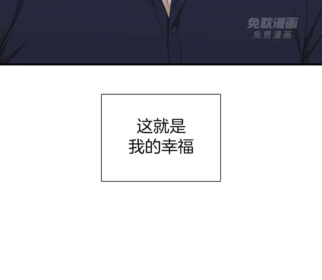 识人不清第96话图