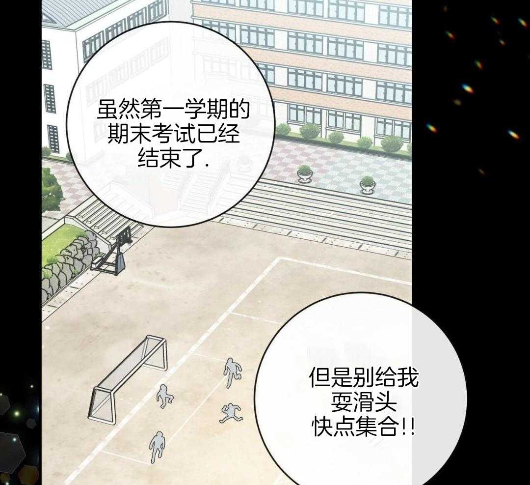 酸甜之恋第13话图