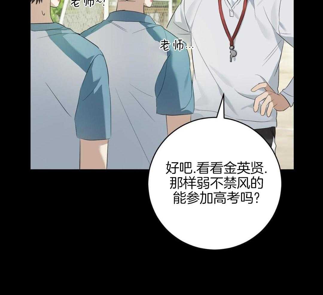 酸甜之恋第13话图