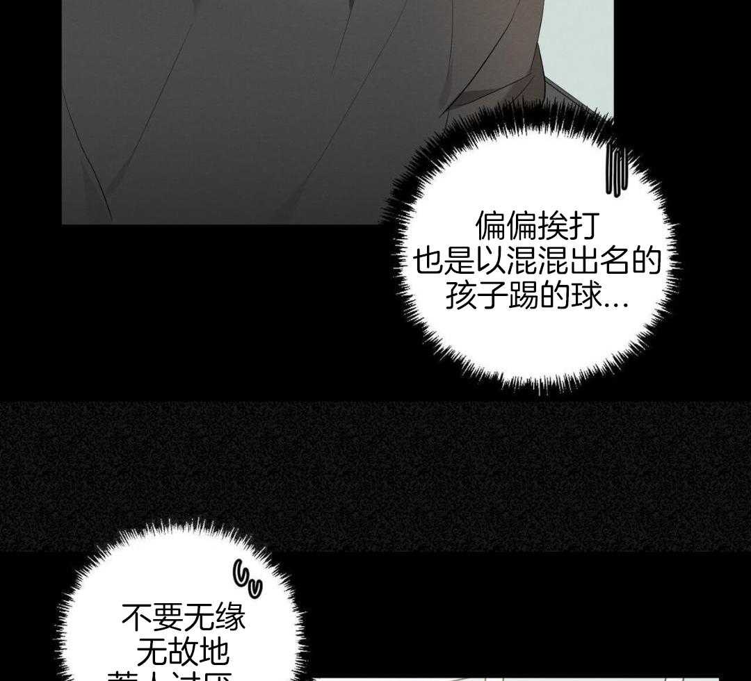 酸甜之恋第14话图