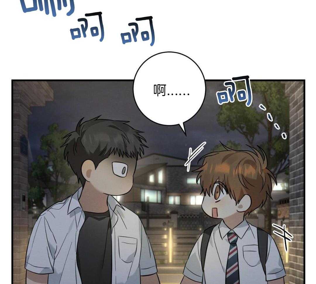 酸甜之恋第20话图