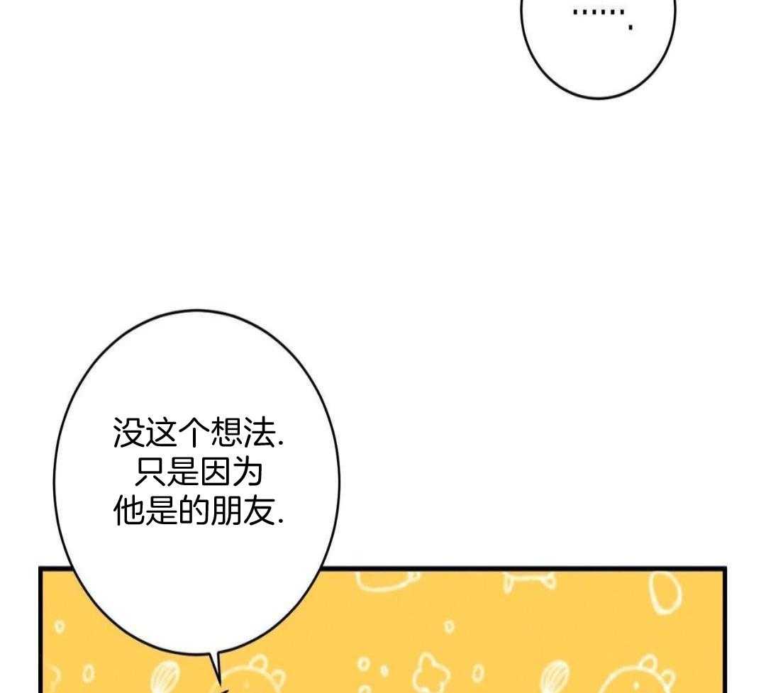 酸甜之恋第21话图