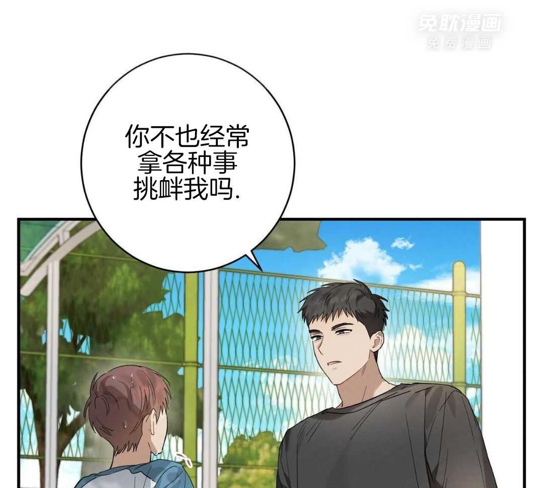 酸甜之恋第26话图