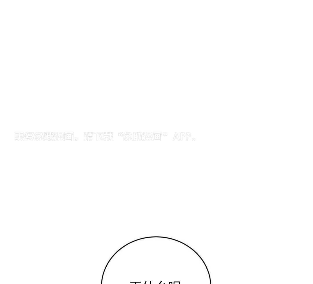 酸甜之恋第3话图