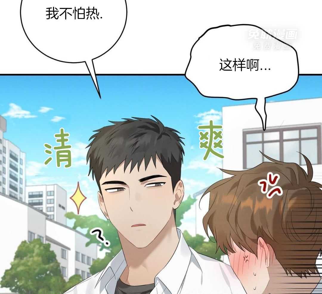 酸甜之恋第7话图