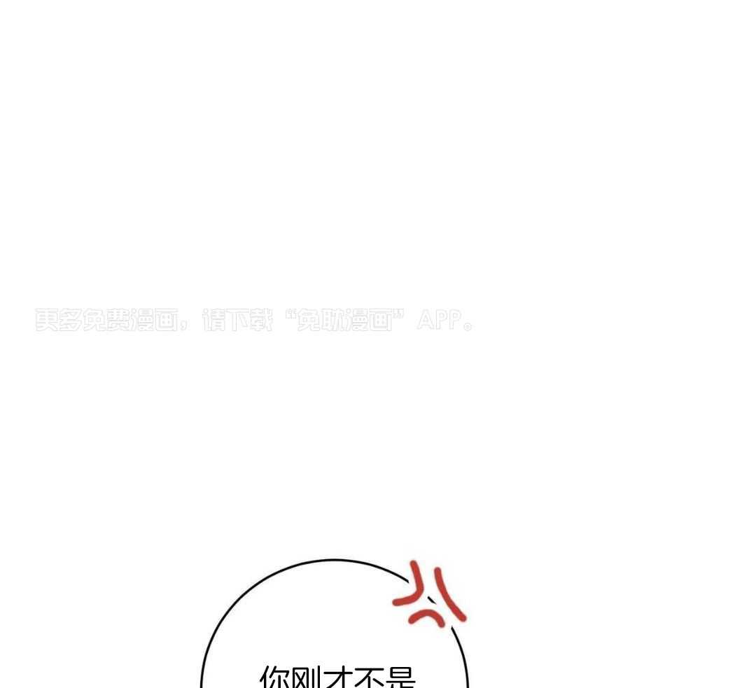 酸甜之恋第9话图