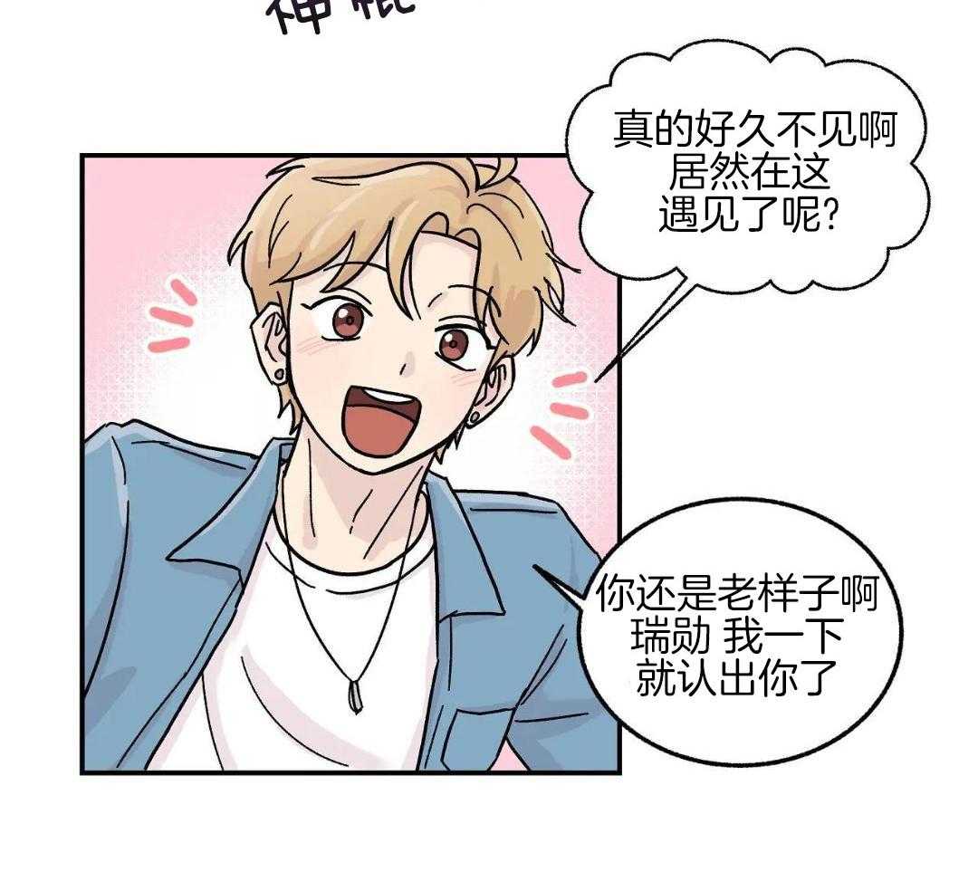 三人端水游戏第1话图