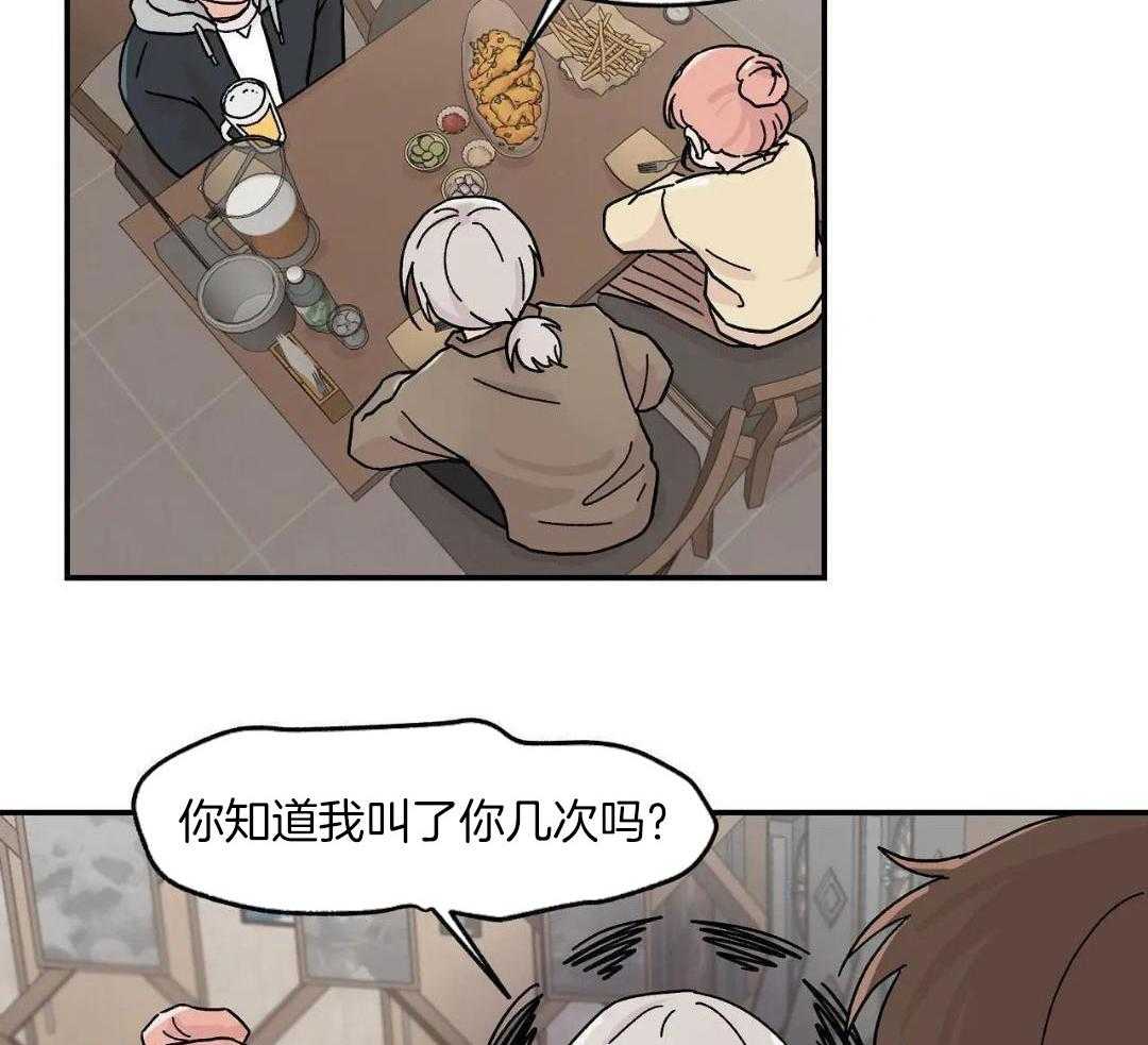 三人端水游戏第20话图