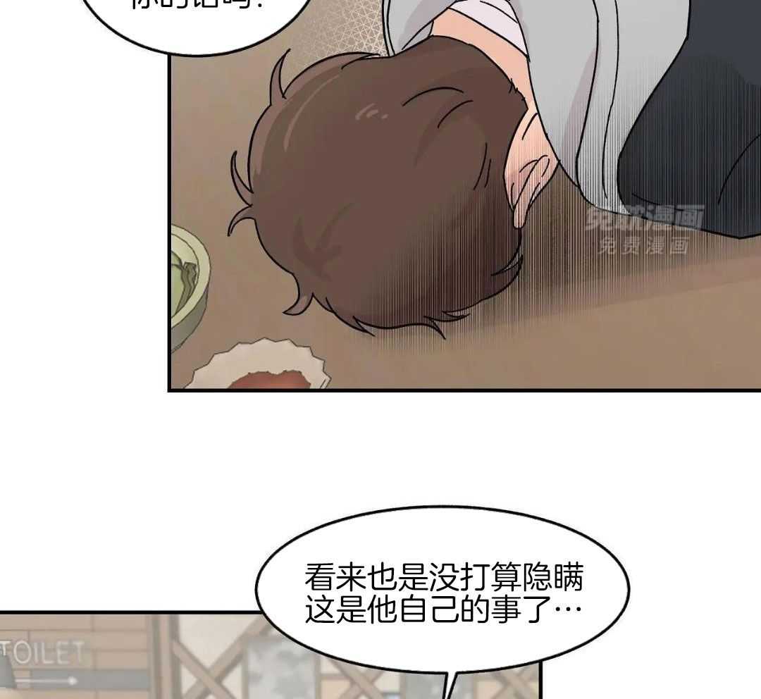 三人端水游戏第21话图