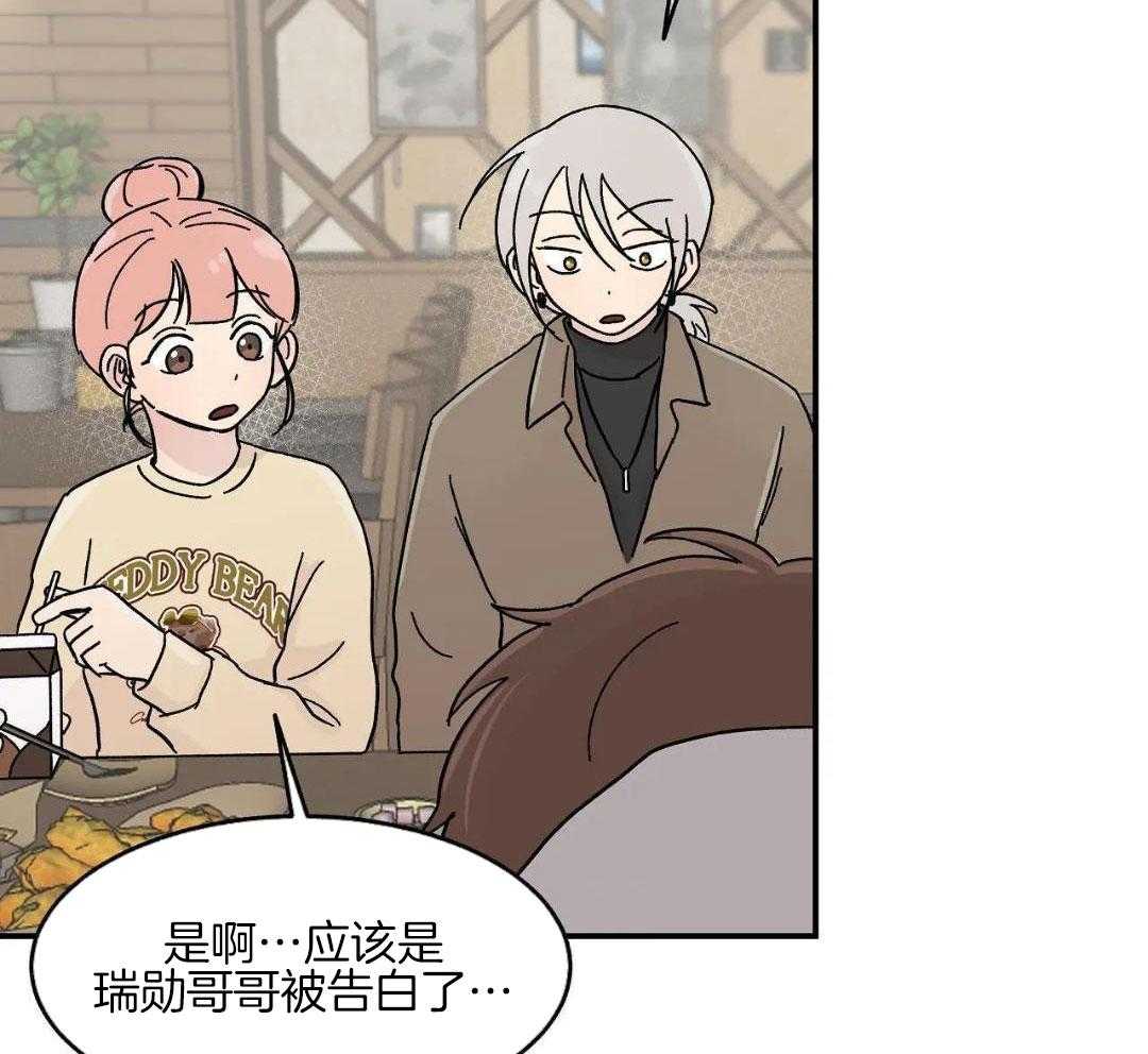 三人端水游戏第21话图