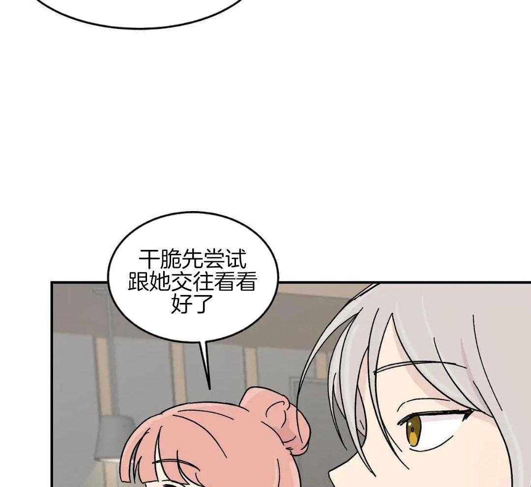 三人端水游戏第21话图