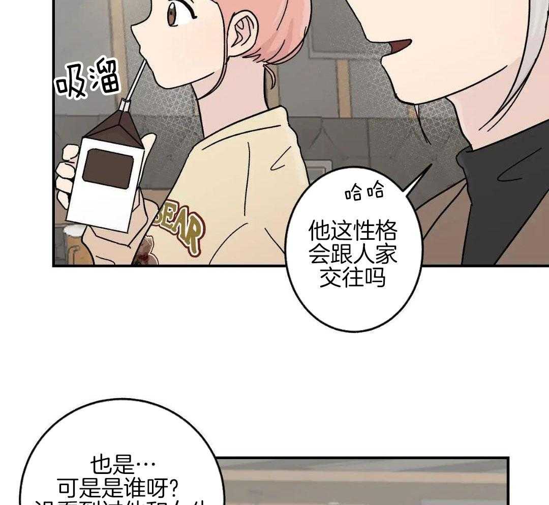 三人端水游戏第21话图