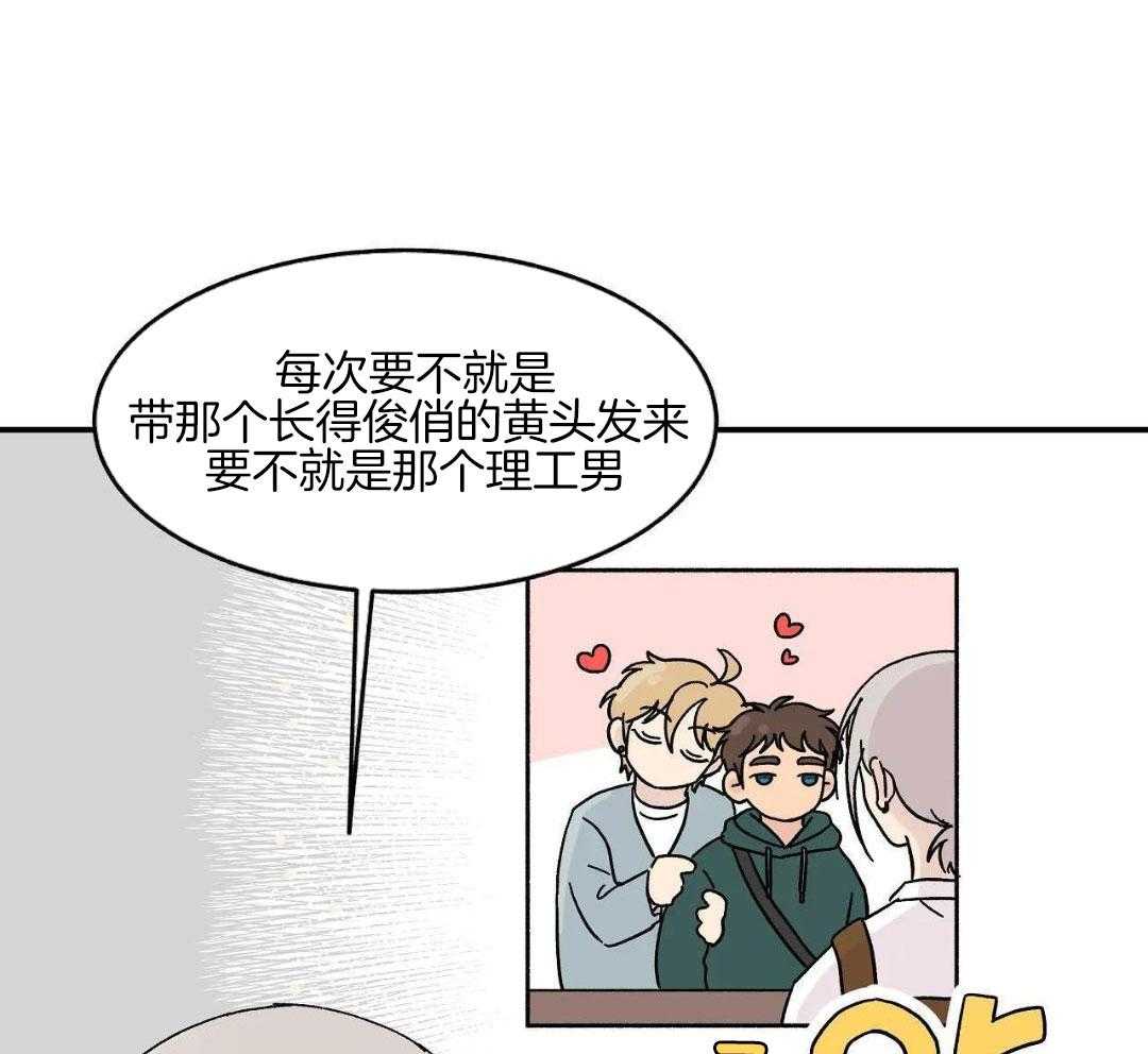 三人端水游戏第21话图