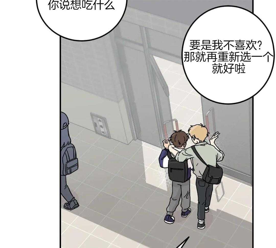 三人端水游戏第22话图