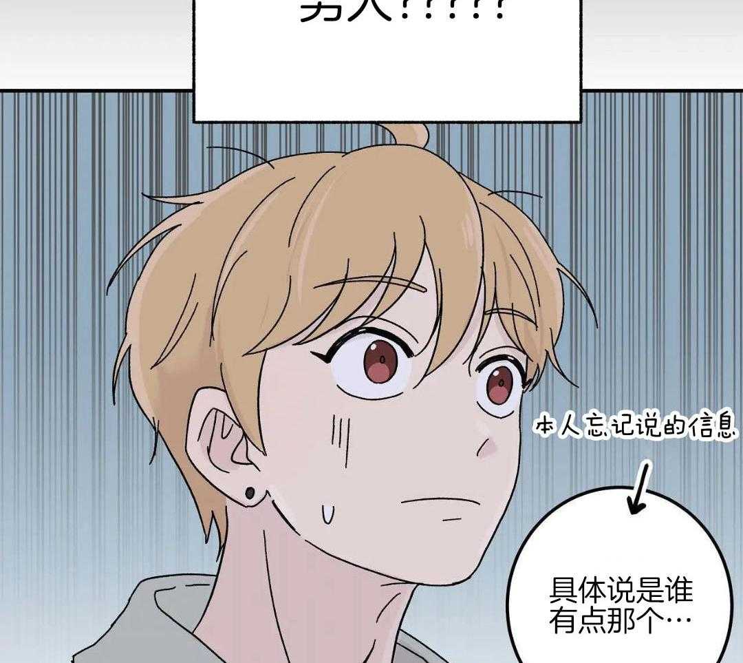 三人端水游戏第24话图