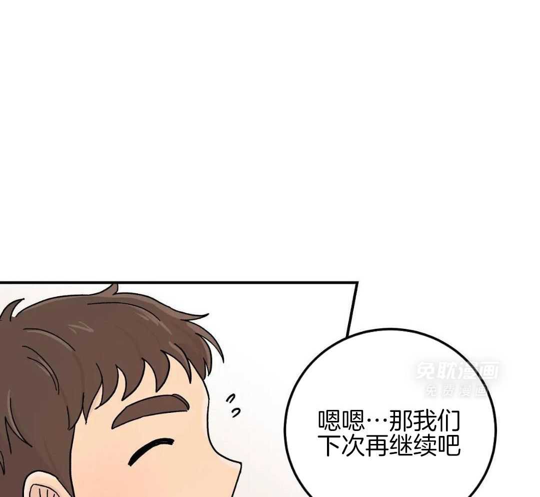 三人端水游戏第25话图