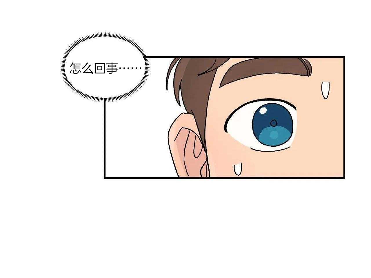 三人端水游戏第30话图