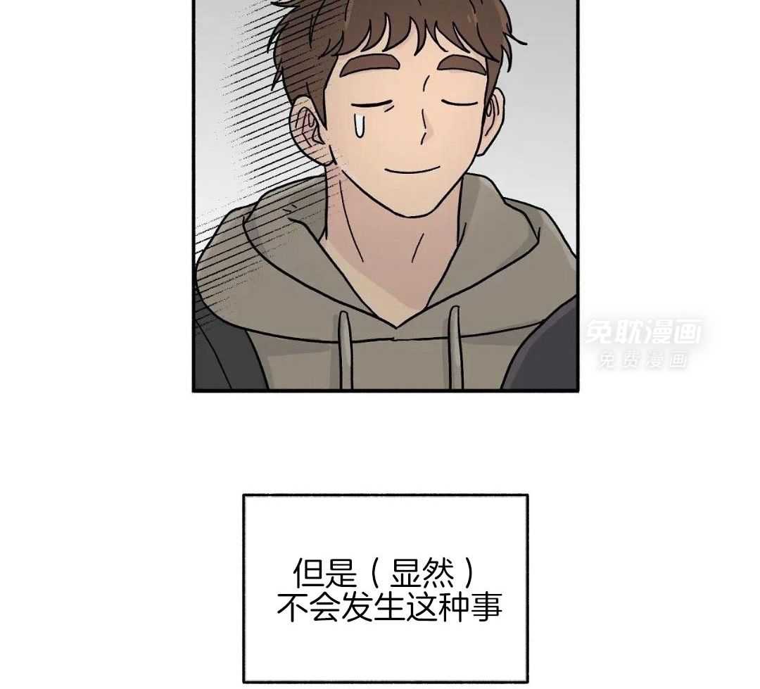 三人端水游戏第35话图