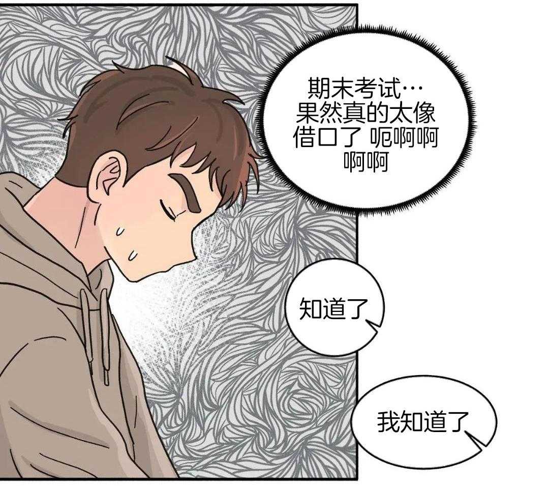 三人端水游戏第36话图