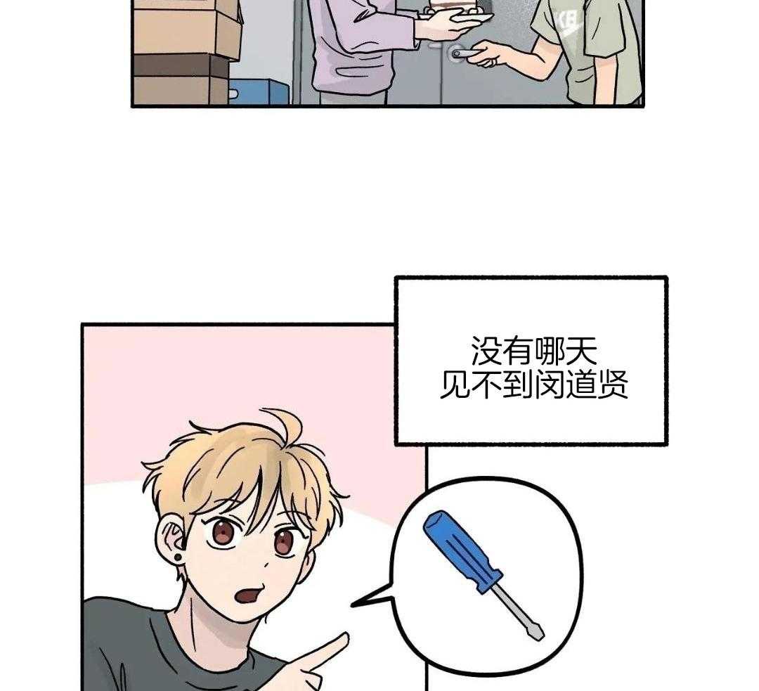 三人端水游戏第41话图