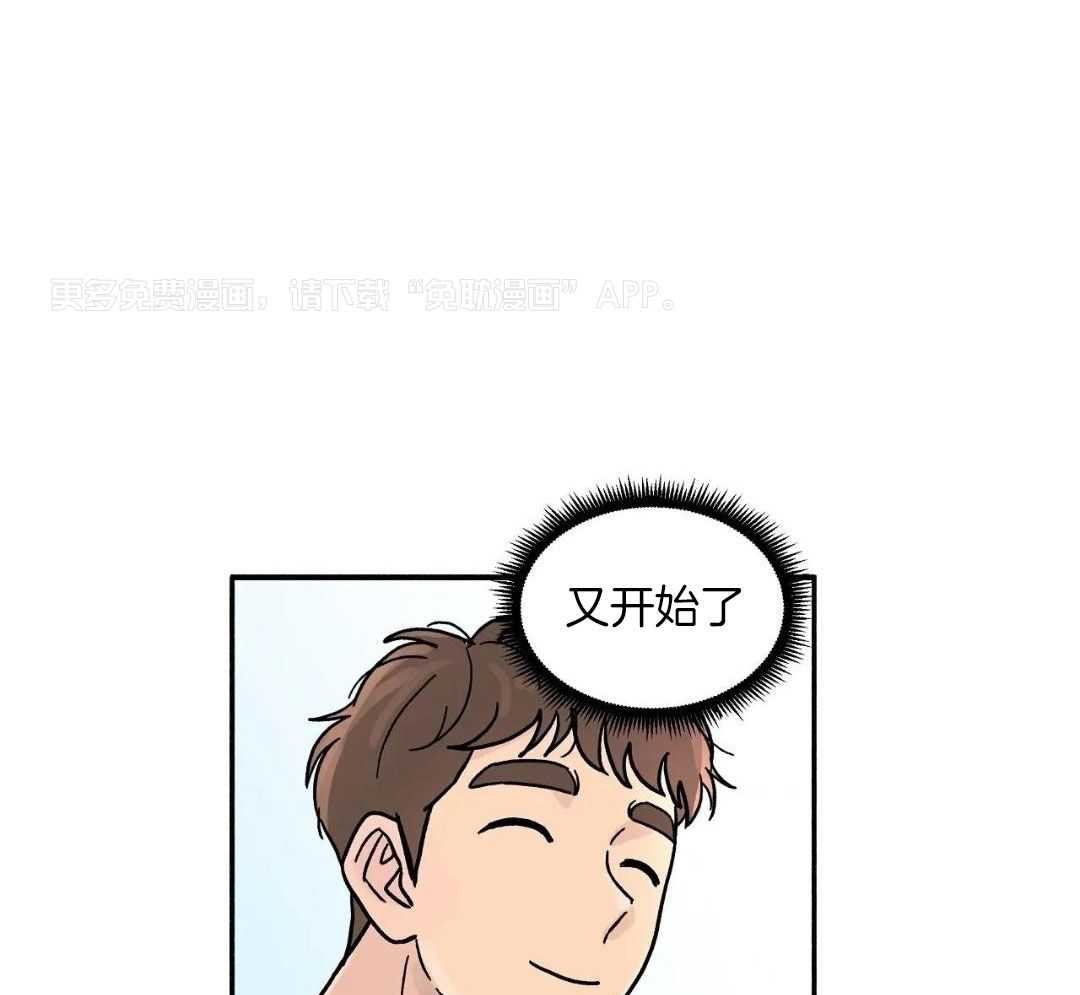 三人端水游戏第42话图