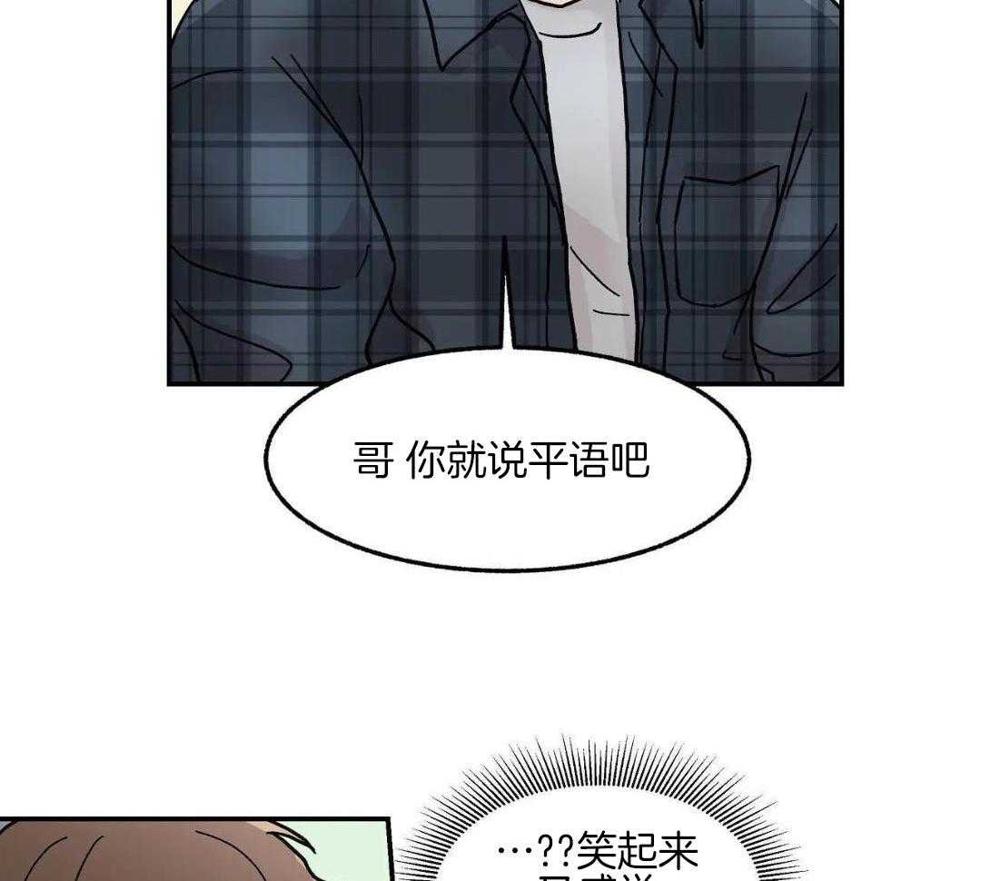 三人端水游戏第5话图