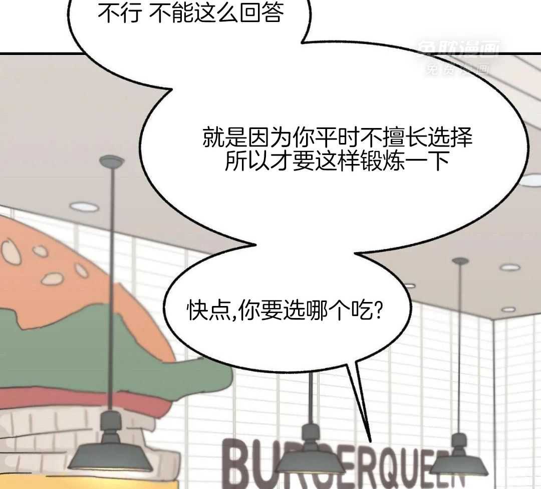 三人端水游戏第6话图