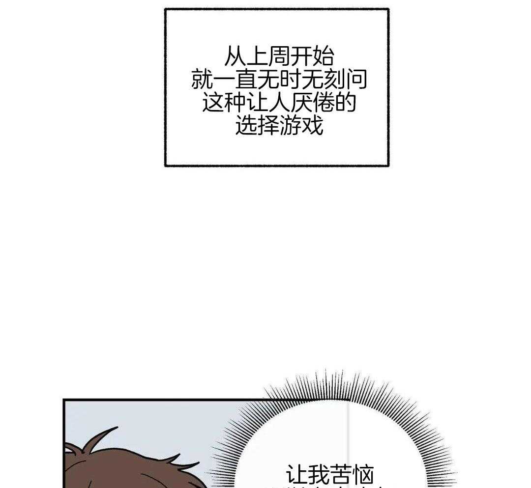 三人端水游戏第7话图