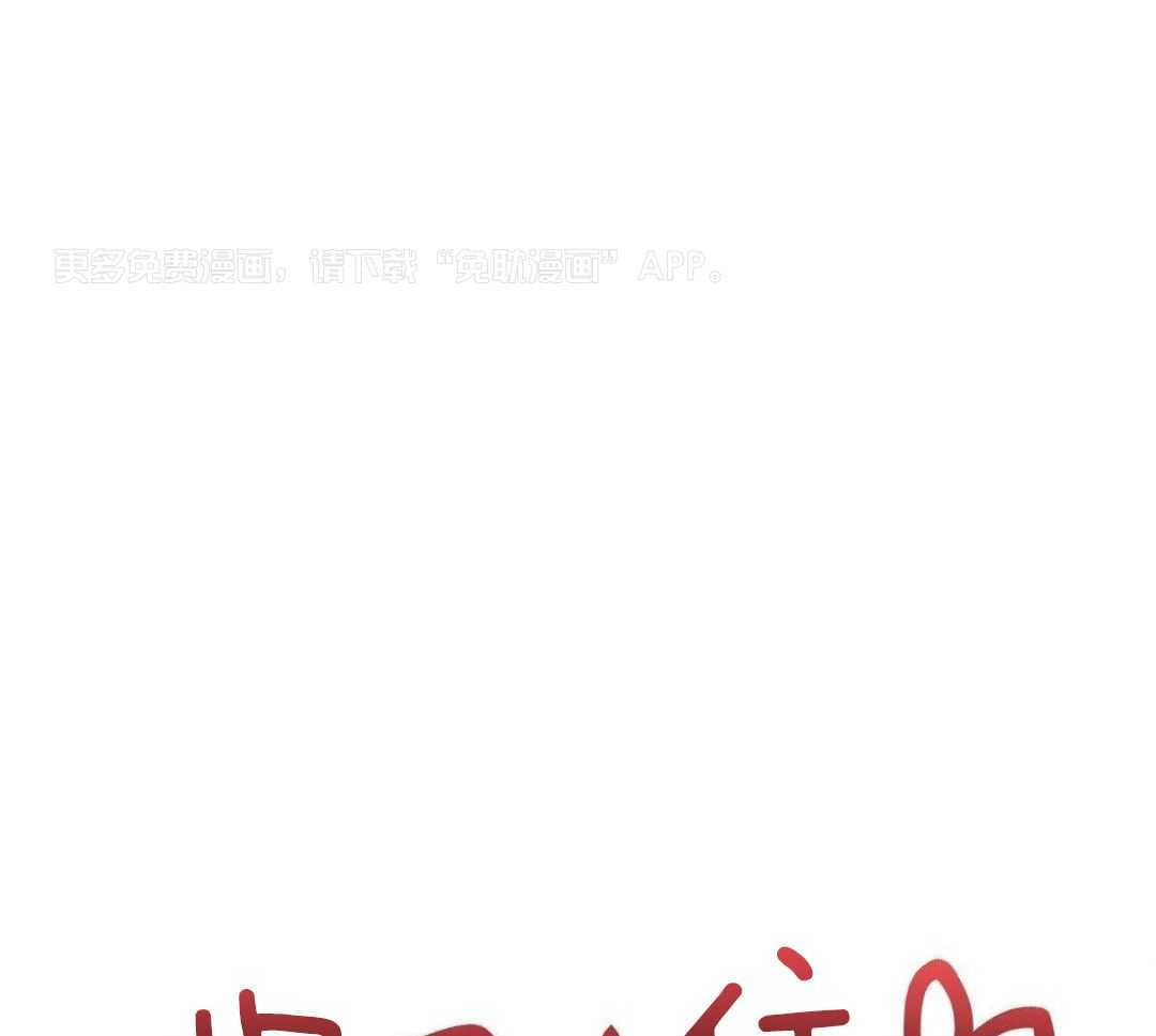 三人端水游戏第8话图