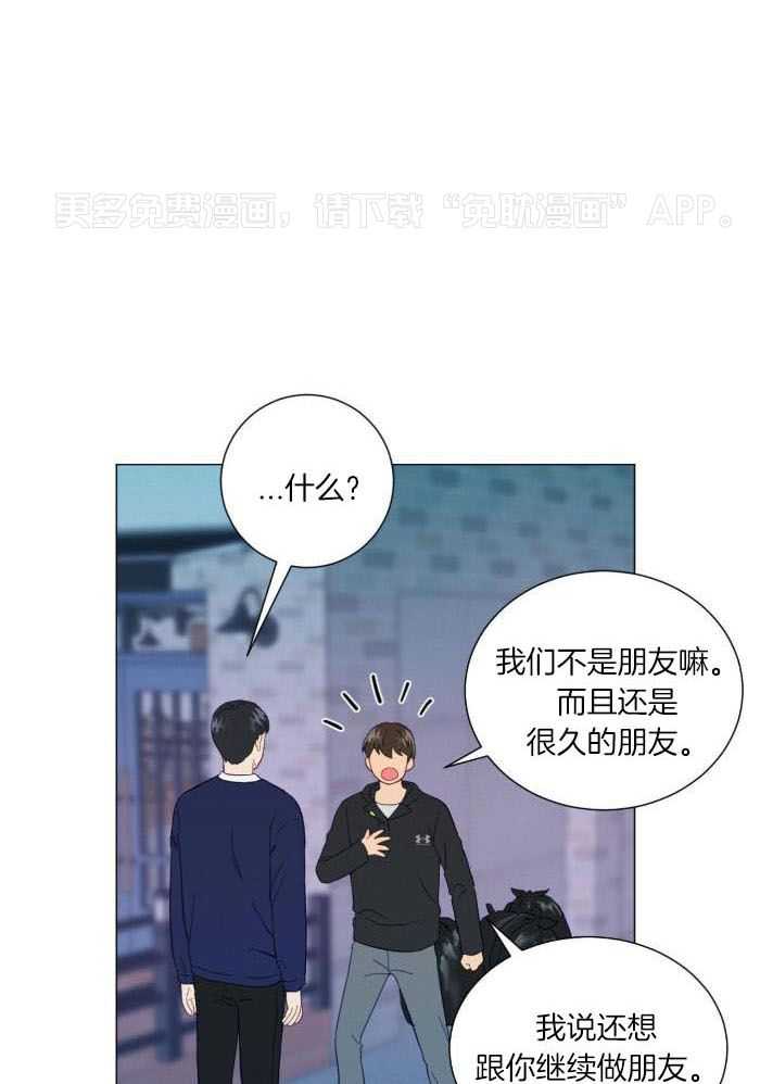 室友他弯了第13话图