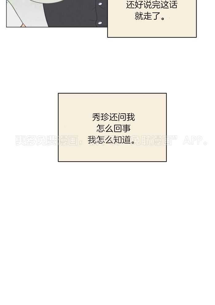 室友他弯了第14话图