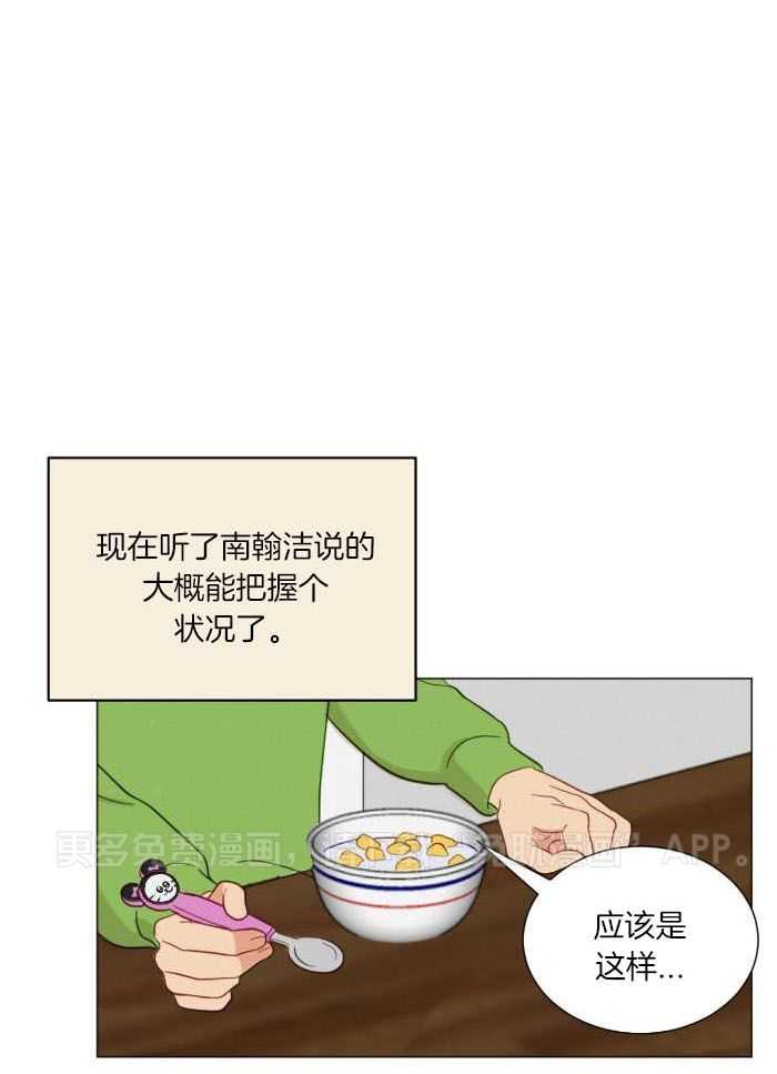 室友他弯了第15话图