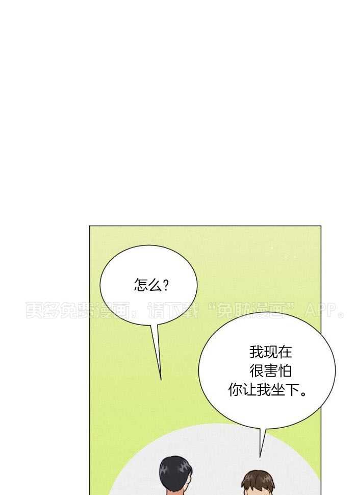 室友他弯了第17话图