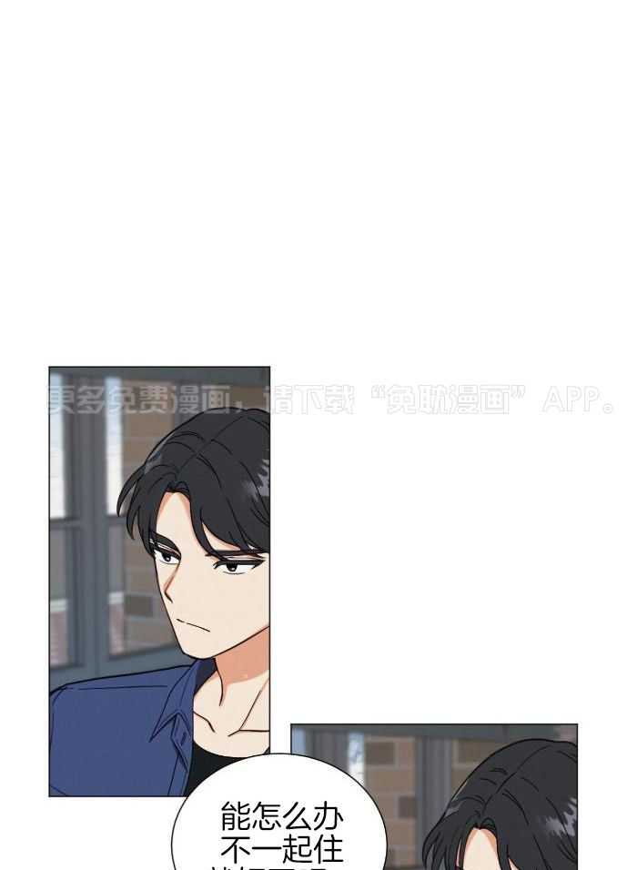 室友他弯了第2话图