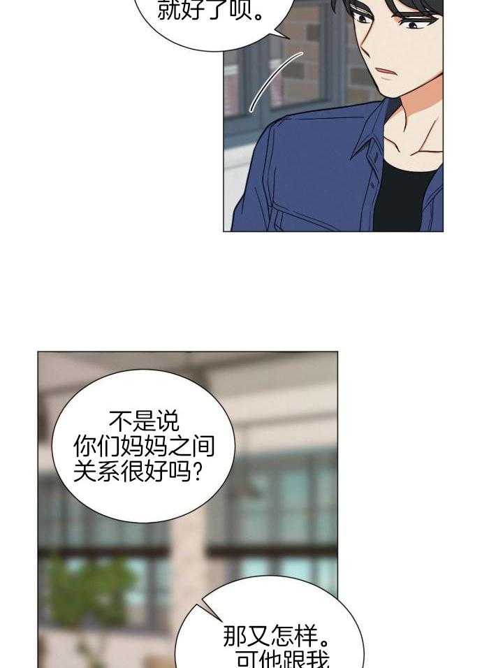 室友他弯了第2话图