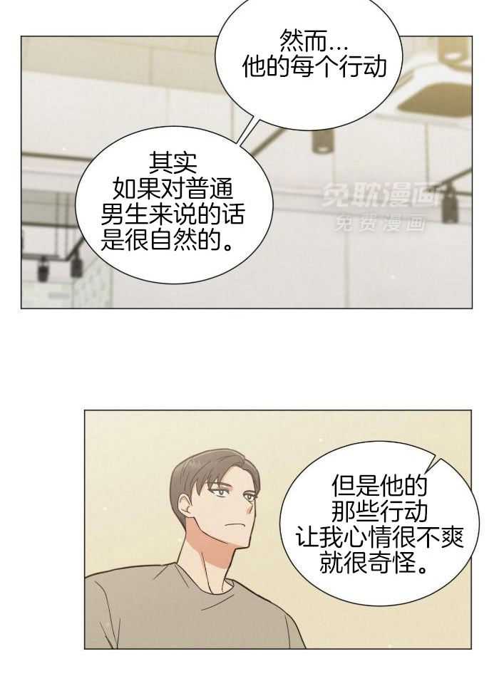 室友他弯了第2话图