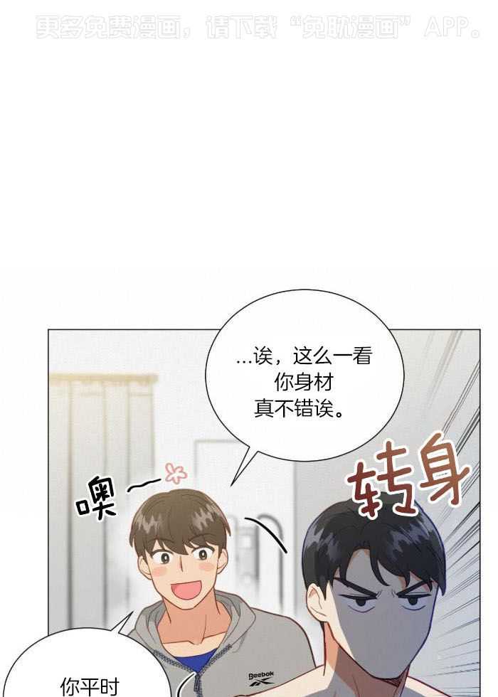 室友他弯了第21话图