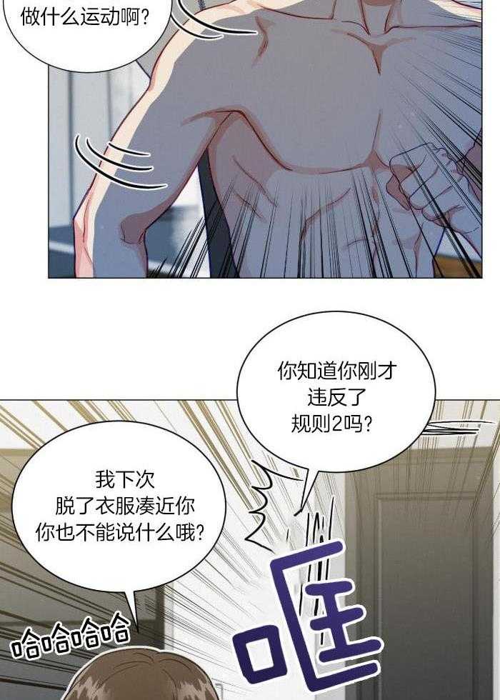 室友他弯了第21话图