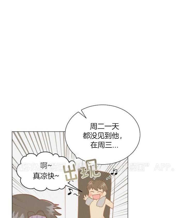 室友他弯了第22话图