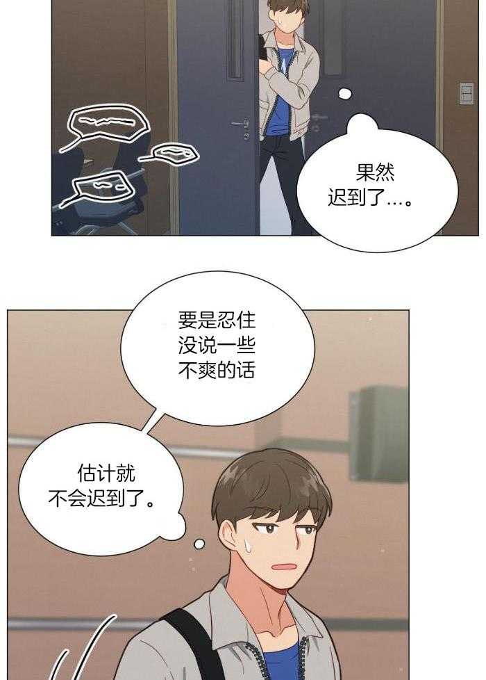 室友他弯了第23话图