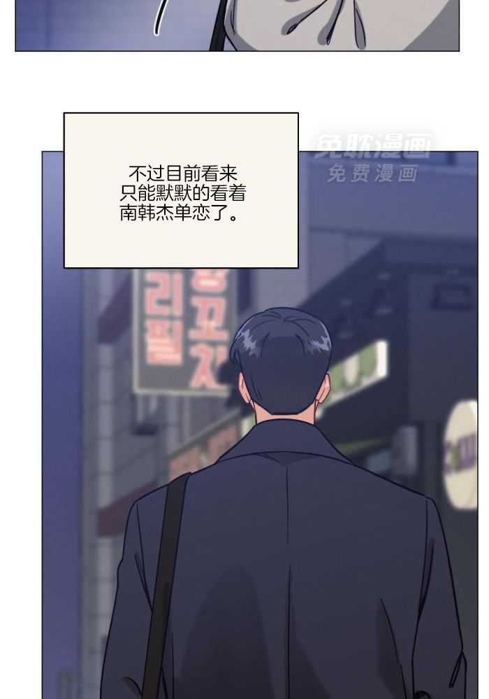 室友他弯了第29话图